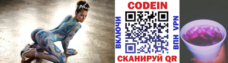 Кодеиновый сироп Lean Purple Drank Тетюши