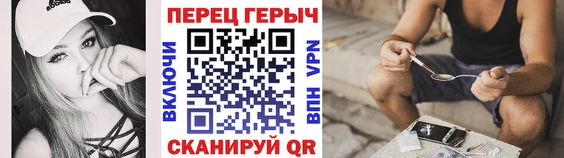 ГЕРОИН Heroin  как найти закладки  Тетюши 