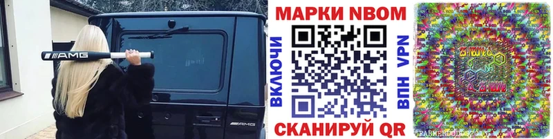 Марки 25I-NBOMe 1,8мг  дарнет шоп  Тетюши 
